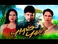 Putham Puthusu Tamil Movies Full Length Movies Tamil Full Movies Tamil Movies