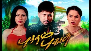 Putham puthusu Tamil Movies Full Length Movies  Ta