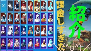 Koki、実はめっちゃ課金してました。　(フォートナイト)