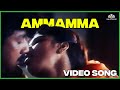 அம்மம்மா Ammamma Video Song Udan Pirappu Movie Songs Mano K S Chitra Sukanya HD