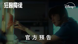 [情報] 朴恩斌、薛景求《狂醫魔徒》3月19日首播