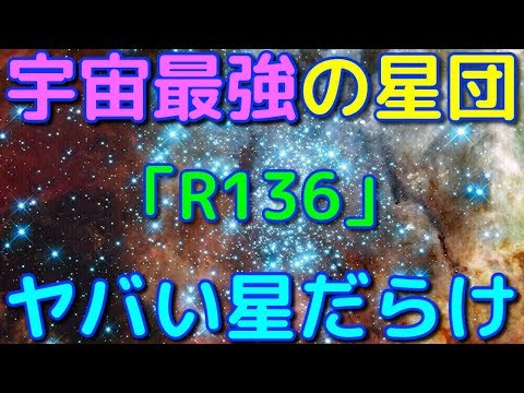 M12 (球状星団)について詳しく解説