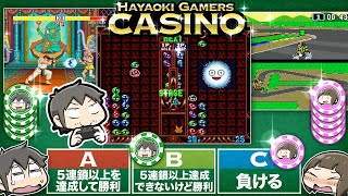 【レトロゲームでカジノ】子供の期待に応える父！【合法】