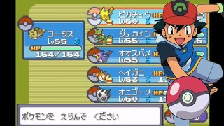【リクエスト】アニポケAG編のサトシパーティでエメラルド四天王＆ミクリを無双できるか検証！【ポケモンエメラルド】