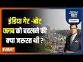 Aaj Ki Baat: Kartavya Path New Image Of India | Central Vista Avenue | PM Modi