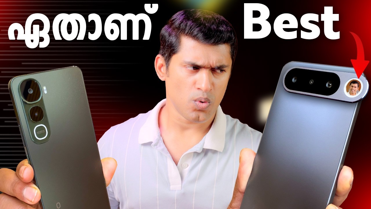 ഏതാണ്  ബെസ്റ്റ് 🤔.