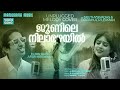 Junile Nila Mazhayil Unplugged Melody Cover Video Song Sruthy Sivadas Rahul R Lexman