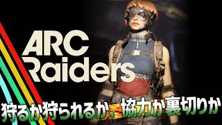 前哨基地・拠点レベル4にしたい | ARC Raiders