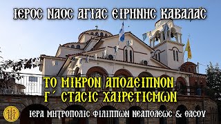 (7 Μ.Μ.)  {5/4/2024}