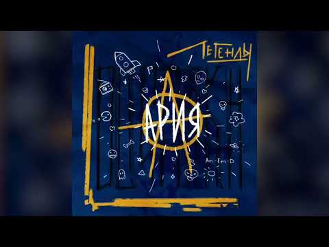 OLIGARKH X ARIYA VOZMI MOÊ SERDCE