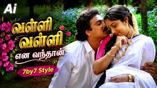 Download lagu Valli Valli Ena Vandhaan | Ai Remastered Version  mp3