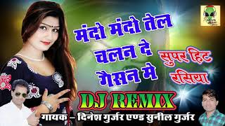 Download lagu Dj Remix UP&MP DJपर चलने वाला रसिया||मंदो मंदो तेल चलन दे गैसन में|| Dinesh Gurjar&Sunil Gurjar 2019 mp3 Download lagu Dj Remix UP&MP DJपर चलने वाला रसिया||मंदो मंदो तेल चलन दे गैसन में|| Dinesh Gurjar&Sunil Gurjar 2019 mp3