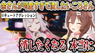 余さんが可愛すぎてプチプチ潰したくなったころさん【戌神ころね/#戌神ころね7周年跡地/ホロライブ切り抜き】