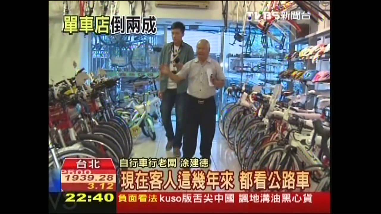 Ubike打亂市場 自行車行業績慘