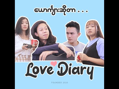 Love Diary - Epi 2