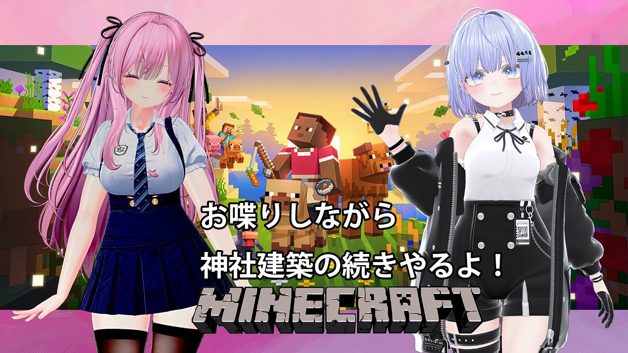 【Minecraft 統合版】お喋りしながら神社建築の続きやってくよ! #47 【雫音・戸咲ひなた】