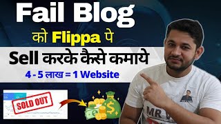 How to sell Fail Blog on Flippa and earn 4-5 lacs/website? | Flippa website Sell Guide