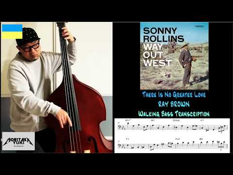 No.66 Walking Bass Transcription  - There Is No Greater Love ❷ / Ray Brown