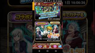 ドラゴンエッグ11連ガチャ#125