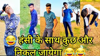 😂😂😂 funny video 🤪//comedy video//#trending #youtube #funny #comedy #youtubeshort #youtubeshorts