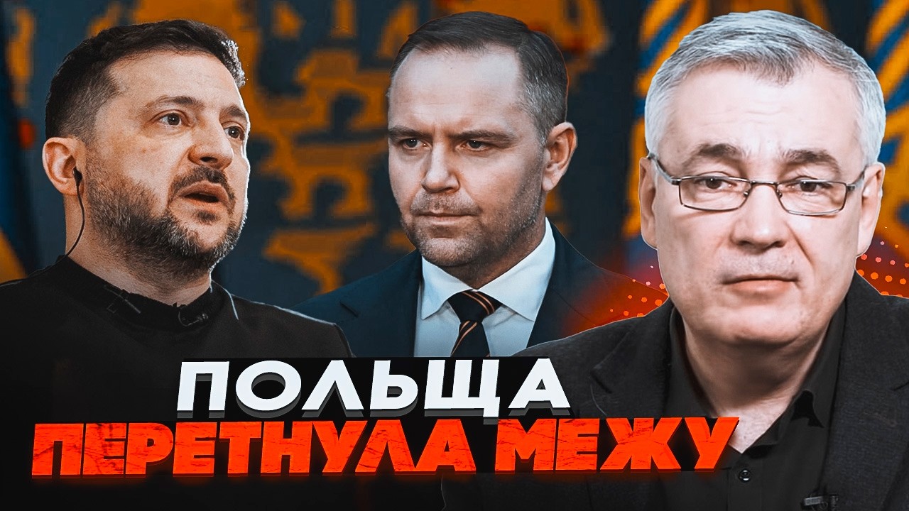 💥ПОЛЬЩА ВІДКРИЛА ОБЛИЧЧЯ? СНЄГИРЬОВ попередив про ТЕРИТОРІАЛЬНІ ЗАЗІХАННЯ