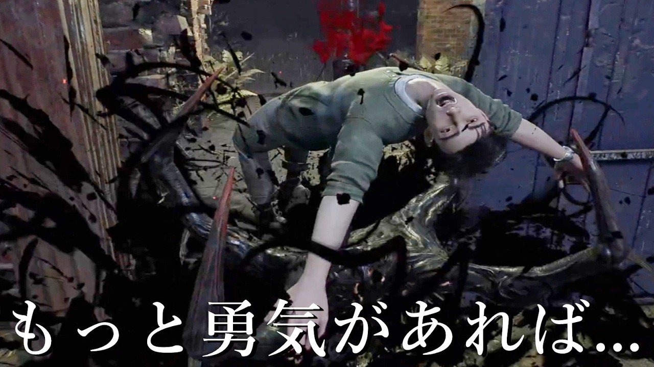 もっと勇気があれば結末は変わっていたかもしれない-Dead by Daylight【EXAM】