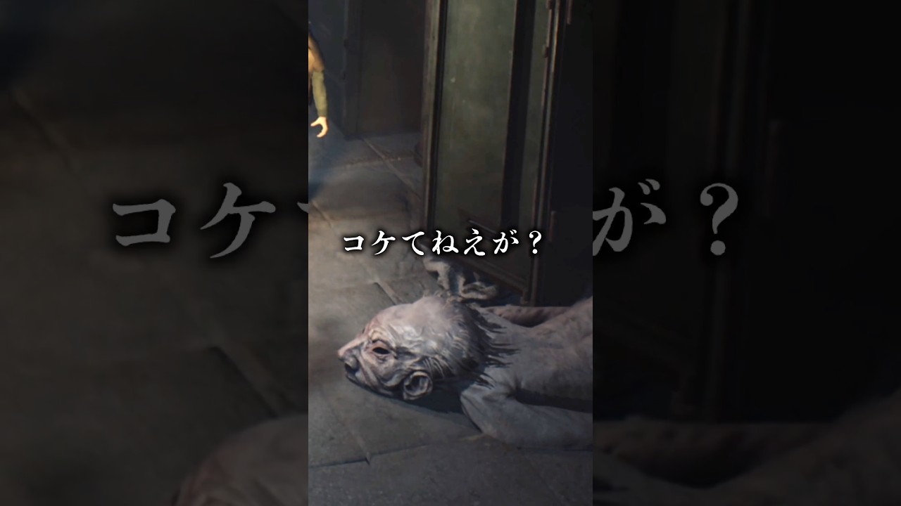 見たことないコケ方する主人公#shorts #ホラー