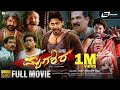 Mrugashira Kannada HD Movie Prajwal Devaraj Manasa Sadhu Kokila Action Movie