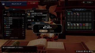 モンスターハンターRIZE#1
