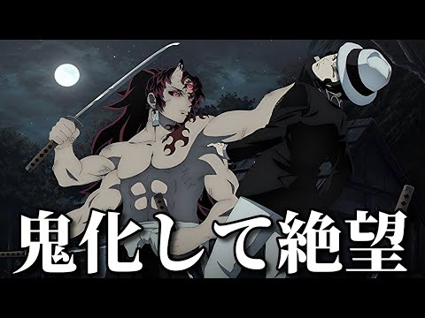 【神回】ネットでバズった鬼滅の刃の面白動画がツッコミどころ満載だったwww③【鬼滅の刃】【無限城編】【映画】【童磨】【猗窩座】【鬼舞辻無惨】【炭治郎】【アニメ】【漫画】【呪術廻戦】【ワンピース】