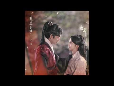 ZIA - Though I Want You (Ruler׃ Master Of The Mask OST Part.12) Türkçe Altyazılı