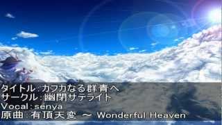 カッコイイと思う東方ヴォーカル集 2nd