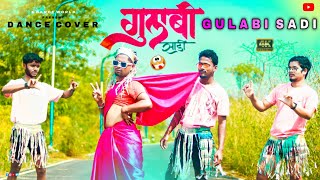 Gulabi Sadi | गुलाबी साड़ी | Full Song | Insta Viral Song | Dance Cover | Gulabi Sari | S Dance world