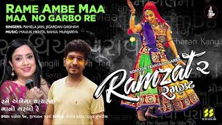 રમઝટ - RAMZAT-2 Rame Ambe Maa-Maa No Garbo