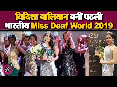 UP Girl Vidisha Baliyan Becomes First Indian To Bag The Miss Deaf World 2019 Title |Bollywood Kesari
