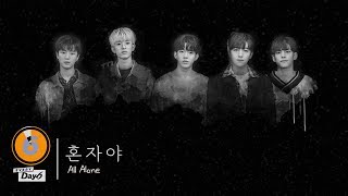 DAY6 &#39;All Alone(혼자야)&#39; | Rom|Han|Eng Lyrics Video