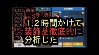[パラロス]6時間かけてまとめたソウルストーン情報Bleach PARADISE LOST