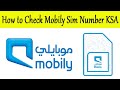 How to Check Mobily Number | How to Check Mobily Sim Number | Mobily ka Number Check karne ka tarika