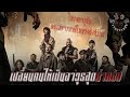เปลี่ยนคนให้เป็นอาวุธ โครงการลับขอ