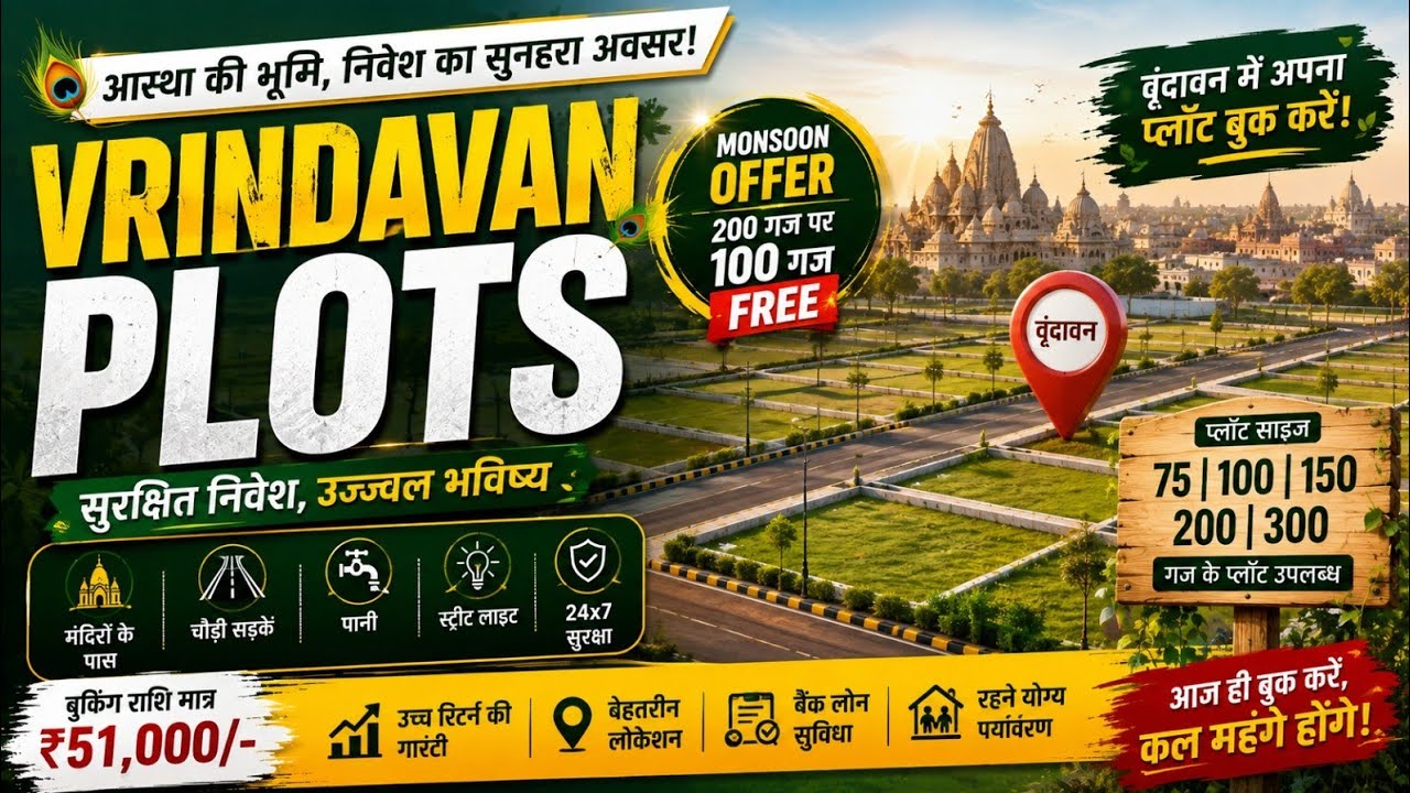 Radha Kunj Township Site Video