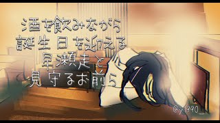 【飲酒】なぜか悲壮感溢れる雑談配信【早瀬走/にじさんじ】のサムネイル