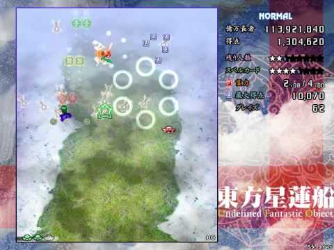 Touhou 12 - UFO Normal 1cc - Stage 1