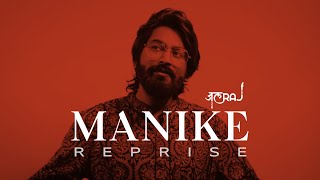 Manike Mage Hithe (Reprise) - JalRaj මැණි�
