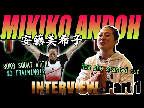 Japan's Strongest 59kg Female Weightlifter | Mikiko Andoh Interview Part 1/3 (ENG subs)
