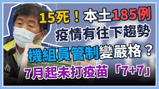 雙和醫院再爆確診！黃珊珊批AZ分配晚？