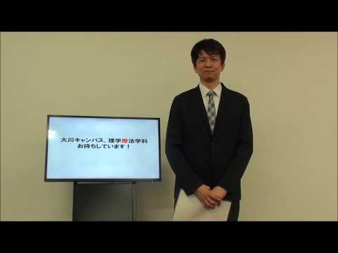 保健学科 理学療法学科紹介【国際医療福祉大学／福岡保健医療学部】