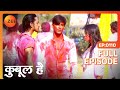 Ayaan और Zoya की Cat फाइट Qubool Hai Full Ep 110 Zee TV