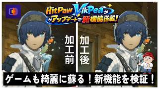 新機能満載アップデート！ゲーム録画高画質化！DVDインポート！どれも目が離せない機能！