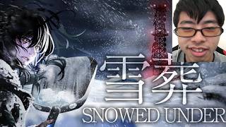 【雪葬】年に一度のホラゲー実況。理由は怖いから。