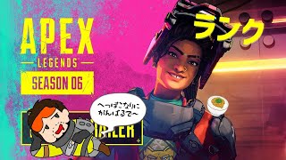 【Apex Legends】雑談しながらねっとりやります #91【ランク/ゴールド】